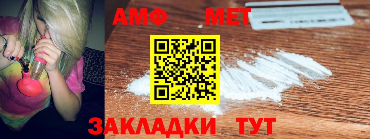 АМФ Premium Вологда