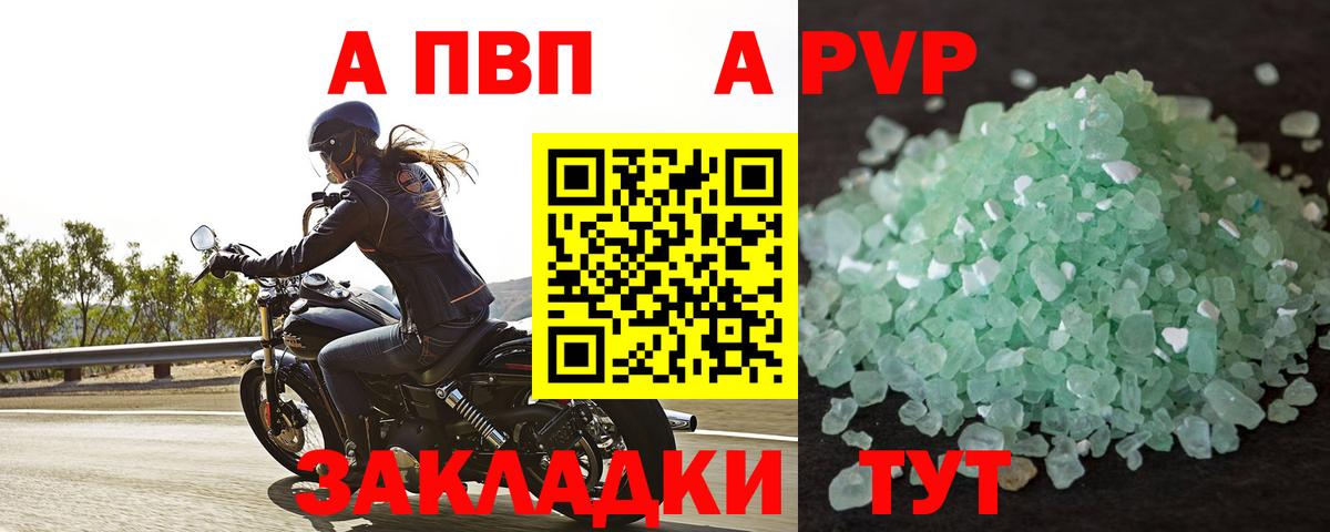Alfa_PVP Соль  Alpha PVP мука  Alpha-PVP  Вологда  Вход с VPN  Alpha PVP Соль 