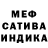 МЕТАДОН белоснежный Sabra Naikomy