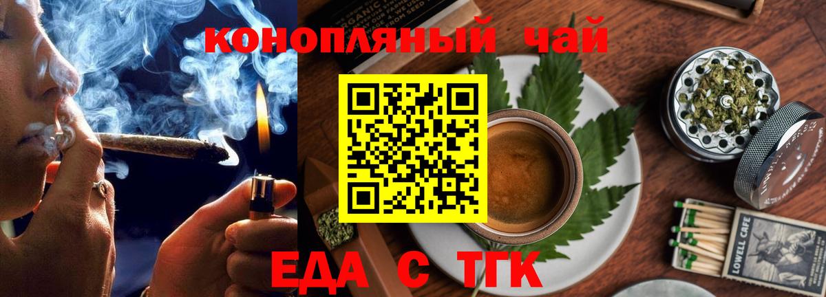 Печенье с ТГК марихуана Вологда