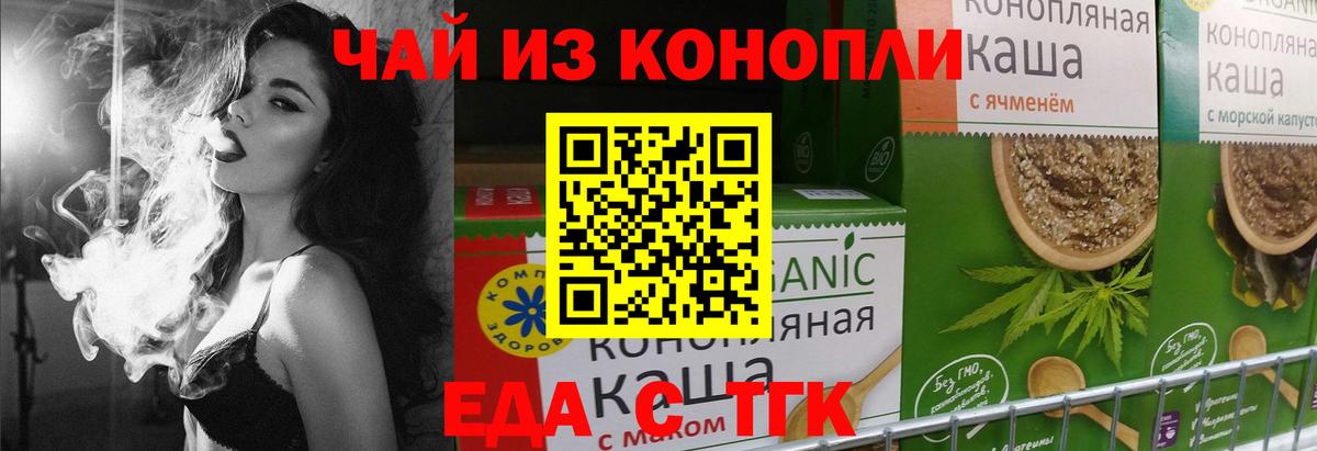 Canna-Cookies марихуана  Вход с VPN  Вологда 