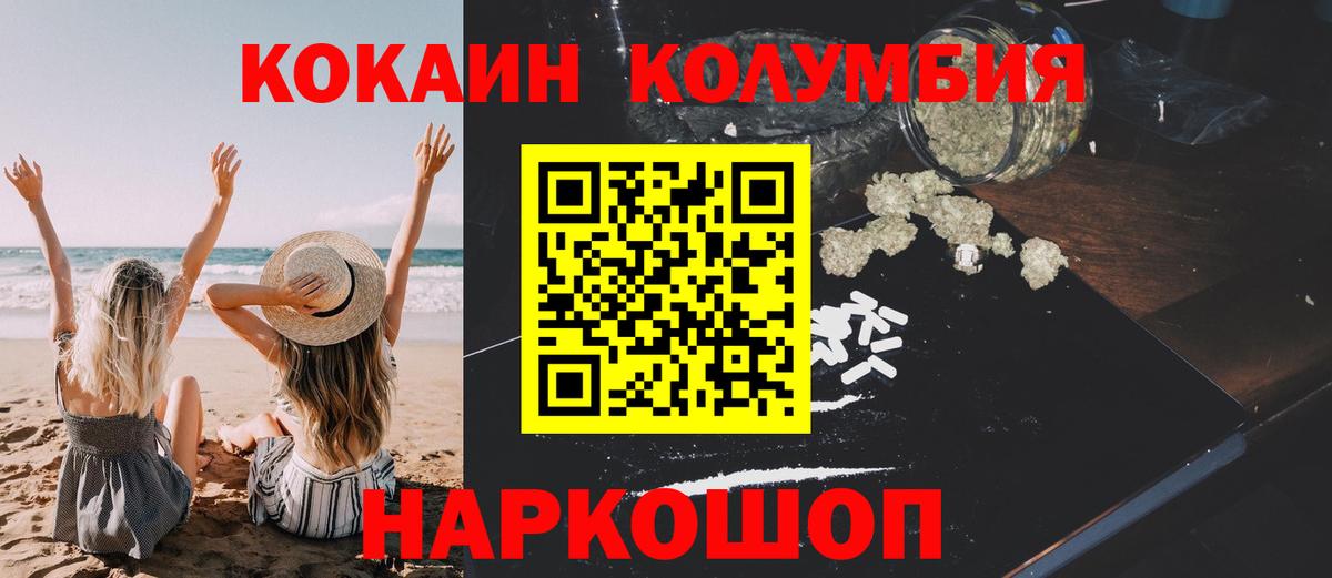 Вологда  КОКАИН VHQ  Cocaine  Вход с VPN  COCAIN 99% 