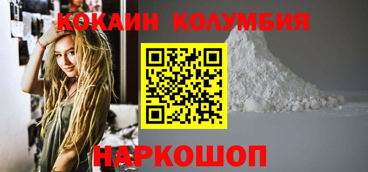 Cocaine FishScale Вологда