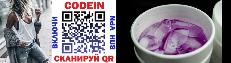 Codein Purple Drank  Вологда 
