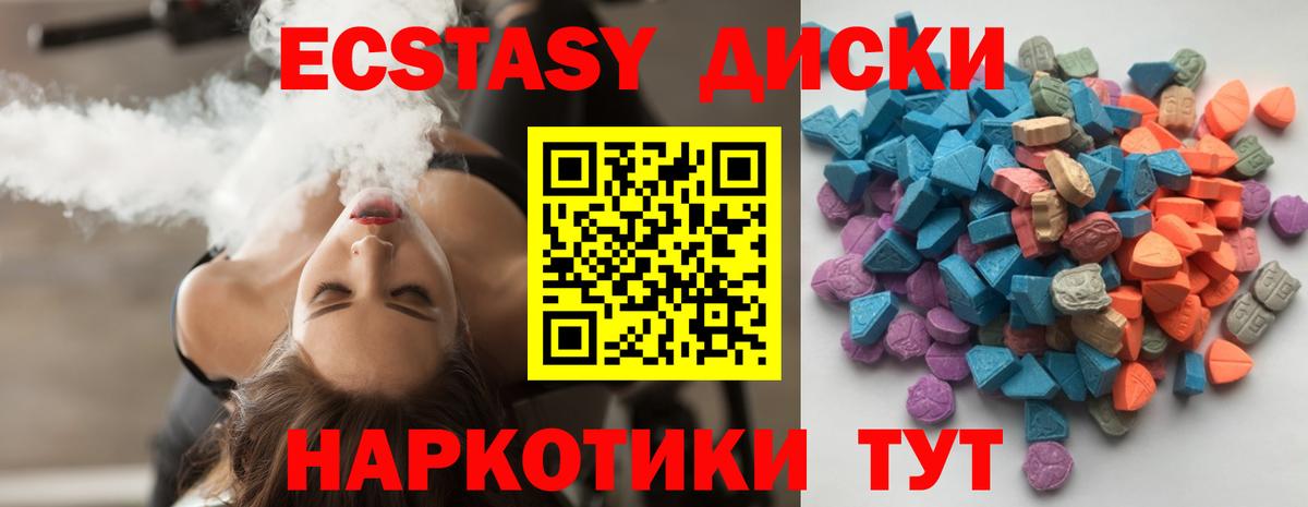 Экстази MDMA Вологда