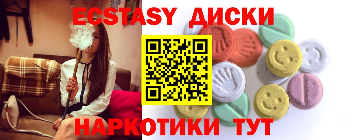 ЭКСТАЗИ таблы  ЭКСТАЗИ 99%  Вход с VPN  ЭКСТАЗИ  Вологда 
