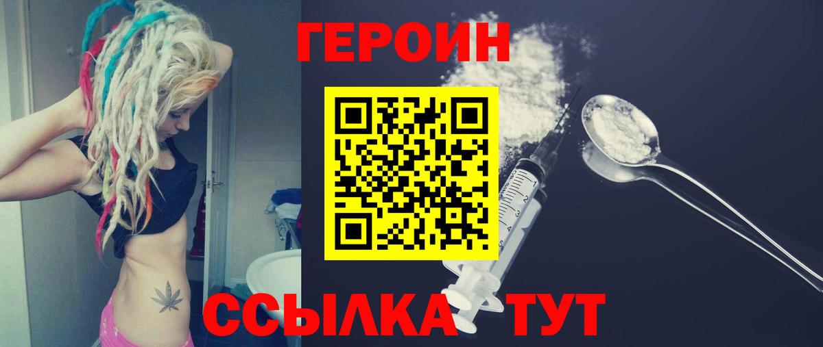 Героин афганец  Вход с VPN  Вологда 