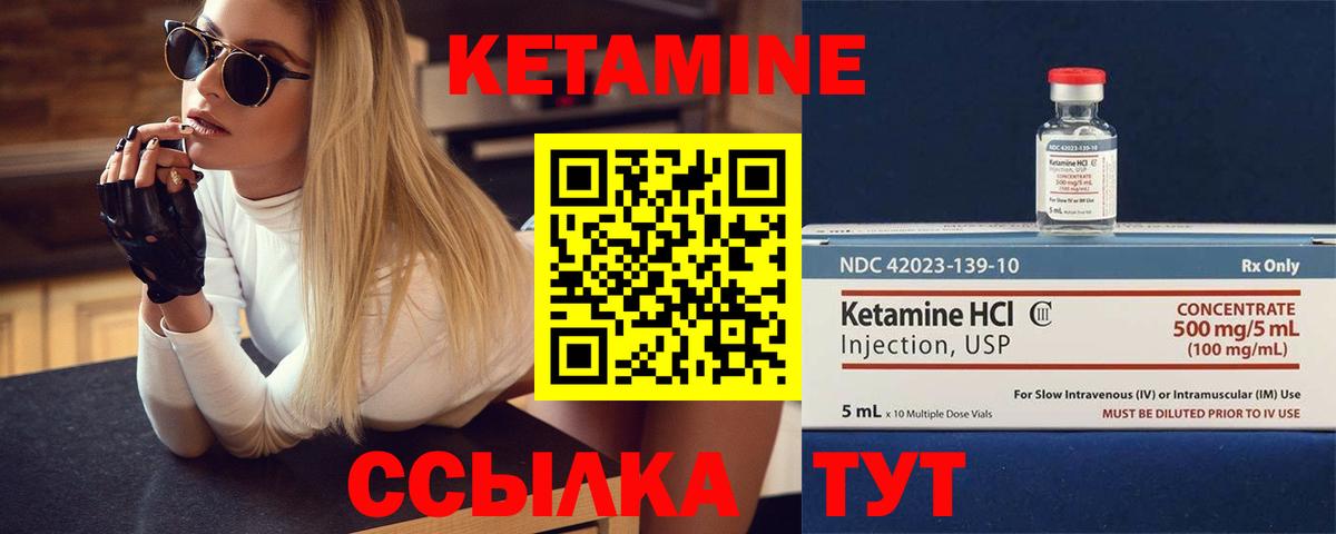 КЕТАМИН VHQ  Кетамин ketamine  Вход с VPN  Вологда 