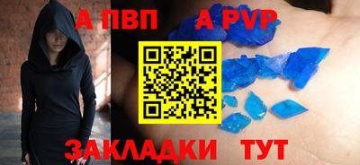 альфа пвп Новодвинск