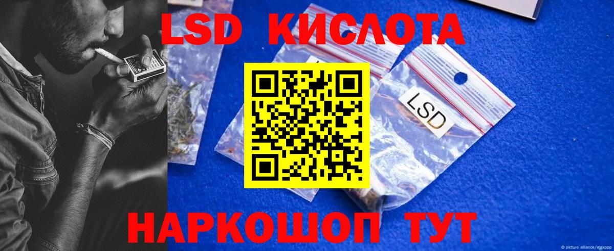 ЛСД экстази кислота  Вход с VPN  Вологда 
