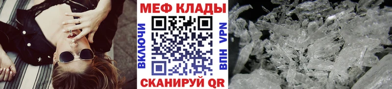 Меф mephedrone  продажа наркотиков  Вологда 