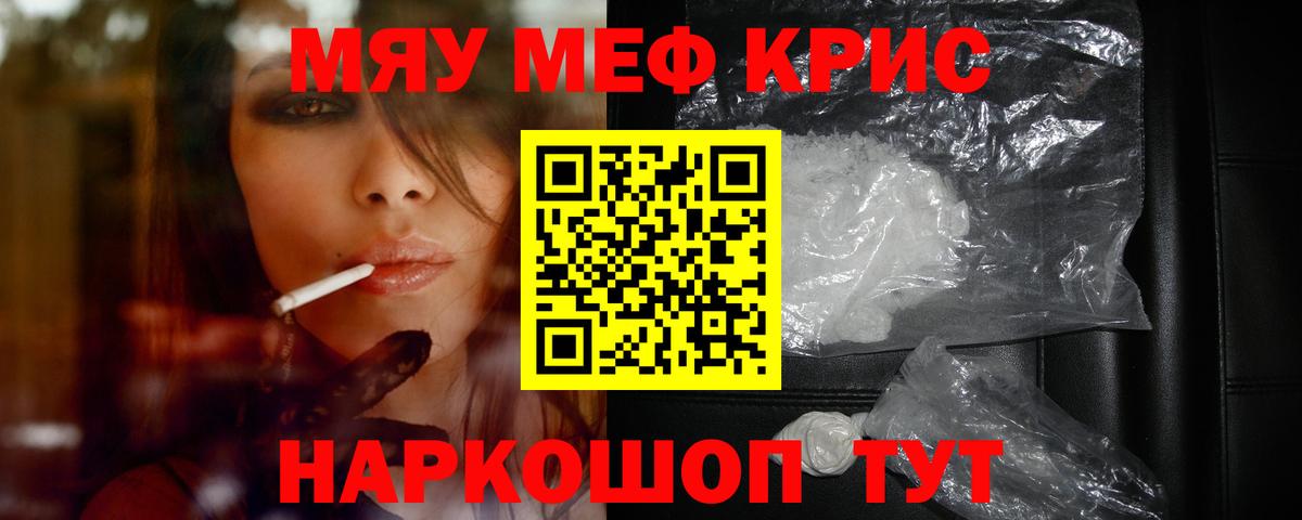 Мефедрон Вологда