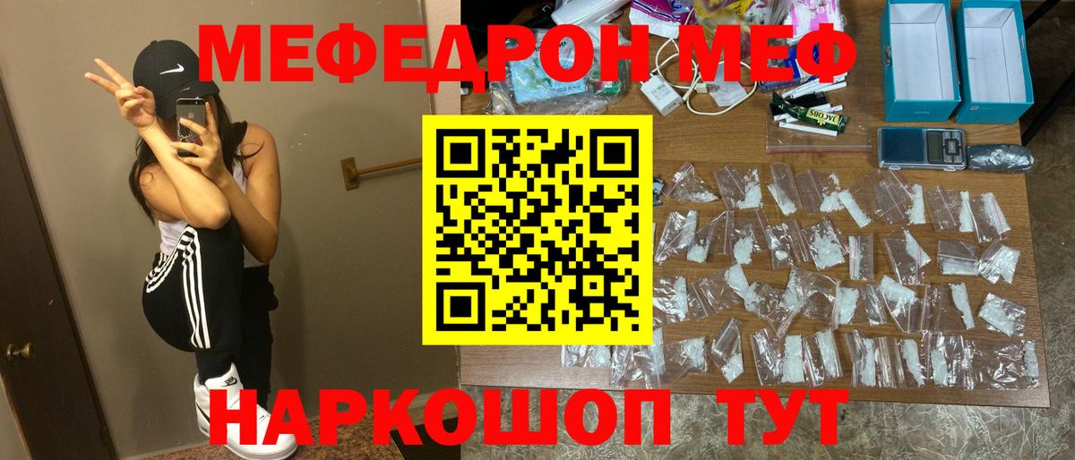 Вологда  Мефедрон  Мефедрон  МЕФ мука  Вход с VPN  МЕФ кристаллы 