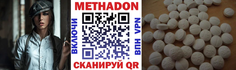Метадон кристалл  Вологда 
