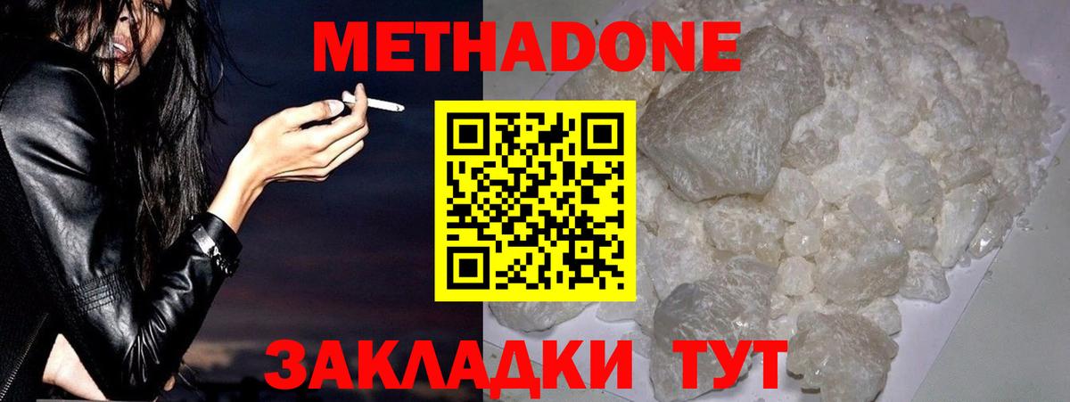 Вологда  Метадон белоснежный  Вход с VPN  Метадон белоснежный 