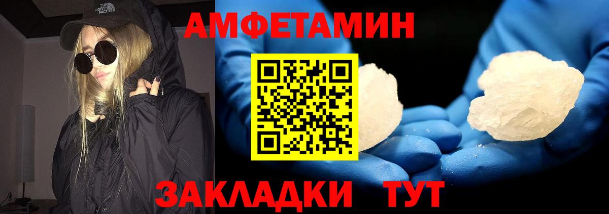 Метамфетамин винт  Метамфетамин винт  Вологда  Вход с VPN 