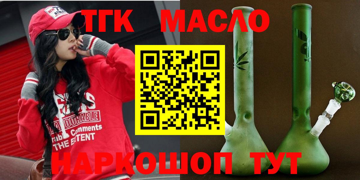 хочу   Вход с VPN  Вологда  Дистиллят ТГК жижа 