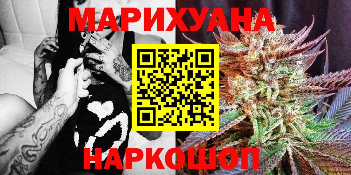 Канабис семена  Бошки марихуана план  Вход с VPN  Вологда 